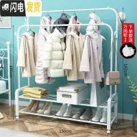 三维工匠双杆式晾衣架落地卧室内衣帽架家用简易挂衣架凉衣服折叠晒 150cm-白色双杆+双层置物网+双衣帽钩+送晾衣架配件