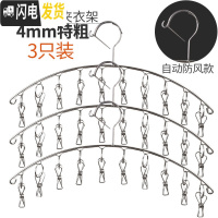 三维工匠防风不锈钢晒袜子家用架衣架多夹子晒衣晾袜架多功能晾衣夹 自动防风款不锈钢弧形10夹(3只) 1个
