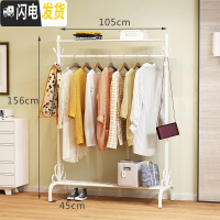 三维工匠单杆式晾衣架落地简易挂衣家用卧室内晒衣架折叠阳台凉衣服的架子 旗舰款-105cm-白色(上+下有置物板晾衣架配件