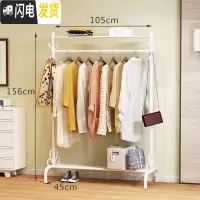 三维工匠单杆式晾衣架落地简易挂衣家用卧室内晒衣架折叠阳台凉衣服的架子 旗舰款-105cm-白色(上+下有置物板晾衣架配件