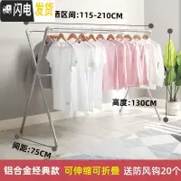 三维工匠X型晾衣架2.4米落地折叠不锈钢双杆式晒衣架阳台挂衣架 ??铝合金经典款2.1米[可伸缩不锈钢+铝合金材质] 大