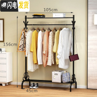 三维工匠单杆式晾衣架落地简易挂衣家用卧室内晒衣架折叠阳台凉衣服的架子 旗舰款-105cm-黑色(上+下有置物板晾衣架配件