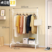 三维工匠单杆式晾衣架落地简易挂衣家用卧室内晒衣架折叠阳台凉衣服的架子 升级款-105cm-白色(下面有置物板)晾衣架配件