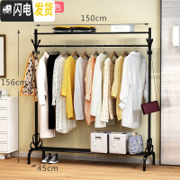 三维工匠单杆式凉衣架落地简易晾衣杆家用卧室内晒衣架折叠阳台挂衣服架子 旗舰加长款-150cm-黑色(上+下有置物板) 大