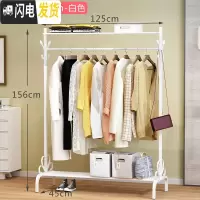 三维工匠单杆式晾衣架落地简易挂衣家用卧室内晒衣架折叠阳台凉衣服的架子 旗舰款-125cm-白色(上+下有置物板晾衣架配件