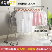 三维工匠X型晾衣架2.4米落地折叠不锈钢双杆式晒衣架阳台挂衣架 铝合金标准款1.67米[不可伸缩不锈钢+铝合金材质] 大