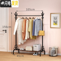 三维工匠单杆式凉衣架落地简易晾衣杆家用卧室内晒衣架折叠阳台挂衣服架子 推荐款-105cm-黑色(没有置物板) 大