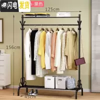 三维工匠单杆式晾衣架落地简易挂衣家用卧室内晒衣架折叠阳台凉衣服的架子 旗舰款-125cm-黑色(上+下有置物板晾衣架配件