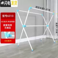 三维工匠X型晾衣架落地折叠不锈钢双杆式室内外阳台晒被子家用凉衣架晒架 6313白色烤漆1.47米 大