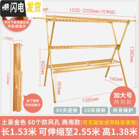 三维工匠晾衣架落地折叠室内家用户外可移动室外晒双杆式凉衣架晒被子 7代两用款(土豪金色加大号)中间管可取下 大