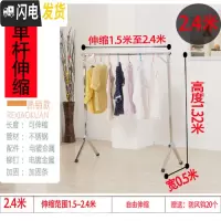 三维工匠落地单杆式伸缩折叠晾衣架简易不锈钢家用卧室阳台晒衣架室内移动 单杆2.4米(送防风钩20个)晾衣杆