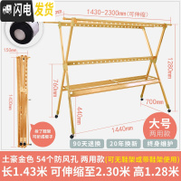 三维工匠晾衣架落地折叠室内家用户外可移动室外晒双杆式凉衣架晒被子 7代两用款带轮子(土豪金色大号)中间管可取下 大