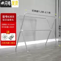 三维工匠X型晾衣架落地折叠不锈钢双杆式室内外阳台晒被子家用凉衣架晒架 升级款铝合金接头2.1米 大