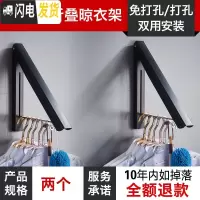 三维工匠折叠隐形挂衣杆晾衣架壁挂式墙上阳台墙壁免打孔伸缩室内 [高雅黑/两个装无横杆]折叠晾衣架[免打孔/打孔双用晾衣杆