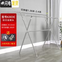 三维工匠X型晾衣架落地折叠不锈钢双杆式室内外阳台晒被子家用凉衣架晒 6303C豪华款铝合金接头可升降/可伸缩2.4米 大