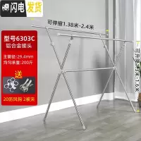 三维工匠X型晾衣架落地折叠不锈钢双杆式室内外阳台晒被子家用凉衣架晒 6303C豪华款铝合金接头可升降/可伸缩2.4米 大