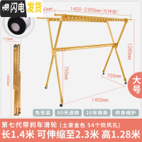 三维工匠晾衣架落地折叠室内家用户外可移动室外晒双杆式凉衣架晒被子 7代土豪金大号(带轮子) 大