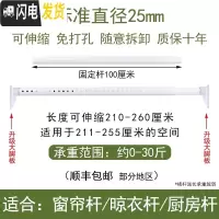 三维工匠窗帘杆单杆免打孔卧室罗马杆窗帘安装伸缩杆撑杆晾衣架晾衣杆伸缩 白花纹25直径210-260cm升级大脚板大摩擦
