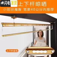 三维工匠手摇升降晾衣架 三杆阳台手摇挂衣架单杆双杆室内被子凉衣架家用 [三杆加厚]2.4米无衣架晾衣杆