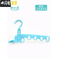 三维工匠折叠晾衣架旅行便携式酒店衣架迷你多功能简易五孔宿舍挂壁晾衣架 蓝色 1个