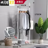 三维工匠晾衣架落地单杆式简易晒衣架组装挂衣杆不锈钢凉衣架卧室内挂衣架 [7]??无轮冰雪白长55宽43高170cm晾衣杆