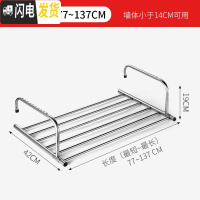 三维工匠不锈钢窗外小型晾晒架窗台晒鞋架折叠挂晒被子架子窗户阳台晾衣架 76—138CM双向伸缩款