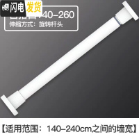 三维工匠免打孔窗帘杆伸缩杆晾衣杆卧室升缩杆卫生间浴室晾衣架收缩杆 2019新款-百搭白(140-260cm)免打孔伸缩杆