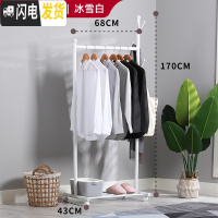 三维工匠晾衣架落地单杆式简易晒衣架组装挂衣杆不锈钢凉衣架卧室内挂衣架 [9]冰雪白长68宽43高170cm晾衣杆