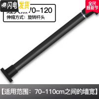 三维工匠免打孔窗帘杆伸缩杆晾衣杆卧室升缩杆卫生间浴室晾衣架收缩杆挂 2019新款-磨砂黑(70-120cm)免打孔伸缩杆