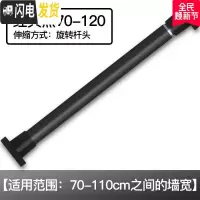 三维工匠免打孔窗帘杆伸缩杆晾衣杆卧室升缩杆卫生间浴室晾衣架收缩杆挂 2019新款-磨砂黑(70-120cm)免打孔伸缩杆