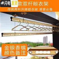 三维工匠手摇升降晾衣架 三杆阳台手摇挂衣架单杆双杆室内被子凉衣架家用 [老款双杆]2.7米12衣架晾衣杆