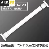 三维工匠免打孔窗帘杆伸缩杆晾衣杆卧室升缩杆卫生间浴室晾衣架收缩杆挂 2019新款-百搭白(70-120cm)免打孔伸缩杆