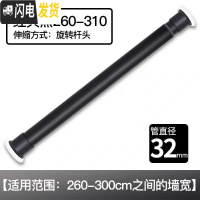 三维工匠免打孔窗帘杆伸缩杆晾衣杆卧室升缩杆卫生间浴室晾衣架收缩 32管径-磨砂黑(260-310cm)窗帘杆晾衣杆浴帘杆
