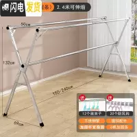 三维工匠折叠晾衣架落地卧室内家用阳台凉衣杆不锈钢晒架伸缩晒被子 豪华款2.4米(镀锌配件*带加固杆)送袜夹和防风钩 1个