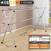 三维工匠折叠晾衣架落地卧室内家用阳台凉衣杆不锈钢晒架伸缩晒被子 豪华款2.0米(镀锌配件*带加固杆)送袜夹和防风钩 1个