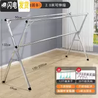 三维工匠折叠晾衣架落地卧室内家用阳台凉衣杆不锈钢晒架伸缩晒被 旗舰款2.0米(不锈钢配件*带加固杆)送袜夹和防风钩 1个