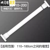 三维工匠免打孔窗帘杆伸缩杆晾衣杆卧室升缩杆卫生间浴室晾衣架收缩杆 2019新款-百搭白(110-200cm)免打孔伸缩杆