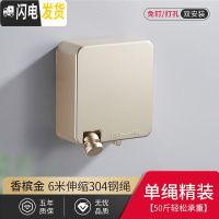 三维工匠隐形伸缩晾衣绳免打孔浴室晾衣架室内收缩晾衣阳台晒凉衣服双 香槟金-单绳[6米内自由伸缩]晾衣架配件