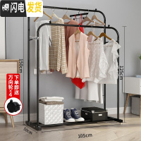 三维工匠单杆晾衣架落地卧室折叠晒衣架家用凉衣服被子简易室内挂衣架 105cm宽-黑色双杆+送轮子 大晾衣架配件