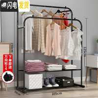 三维工匠单杆晾衣架落地卧室折叠晒衣架家用凉衣服被子简易室内挂衣架 105cm宽-黑色双杆双层+送轮子 大晾衣架配件