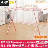 三维工匠晾衣架落地折叠室内外家用阳台双杆式晾衣杆凉衣架晒被晒衣架 7代玫瑰色中号 中