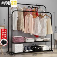 三维工匠单杆晾衣架落地卧室折叠晒衣架家用凉衣服被子简易室内挂衣架 120cm宽-黑色双杆双层+送轮子 大晾衣架配件