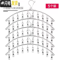 三维工匠不锈钢晾衣架家用多功能内衣裤袜子架晾袜架晒袜子多夹子婴儿 5个装不锈钢弧形10夹(加粗4.0mm) 1个