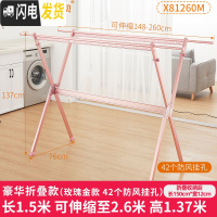 三维工匠晾衣架落地折叠室内外家用阳台双杆式晾衣杆凉衣架晒被晒衣架 7代玫瑰色大号 中