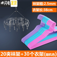 三维工匠衣架宿舍收纳晾衣夹挂内衣架多夹子晒衣架夹袜子架多功能家用 20夹+30个衣架/套餐搭配/普粗 1个