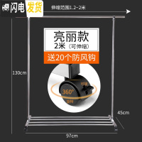 三维工匠不锈钢晾衣架落地折叠卧室内外单杆阳台简易家用伸缩凉晒 120cm*200cm伸缩款+置物架+万向轮(亮丽款晾衣杆