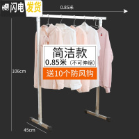 三维工匠不锈钢晾衣架落地折叠卧室内外单杆阳台简易家用伸缩凉晒被子 85cm无伸缩+无置物架(简洁款) 大晾衣杆