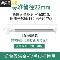 三维工匠免打孔伸缩杆挂衣晾衣杆浴室卫生间架浴帘杆窗帘杆卧室衣柜撑杆子 90-160cm[标准22管经]