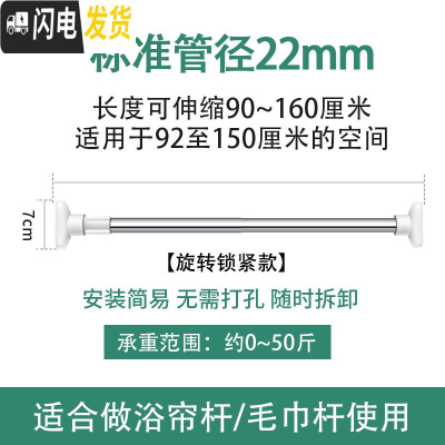 三维工匠免打孔伸缩杆挂衣晾衣杆浴室卫生间架浴帘杆窗帘杆卧室衣柜撑杆子 90-160cm[标准22管经]