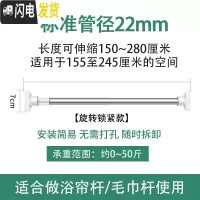 三维工匠免打孔伸缩杆挂衣晾衣杆浴室卫生间架浴帘杆窗帘杆卧室衣柜撑杆子 150-280cm[标准22管经]